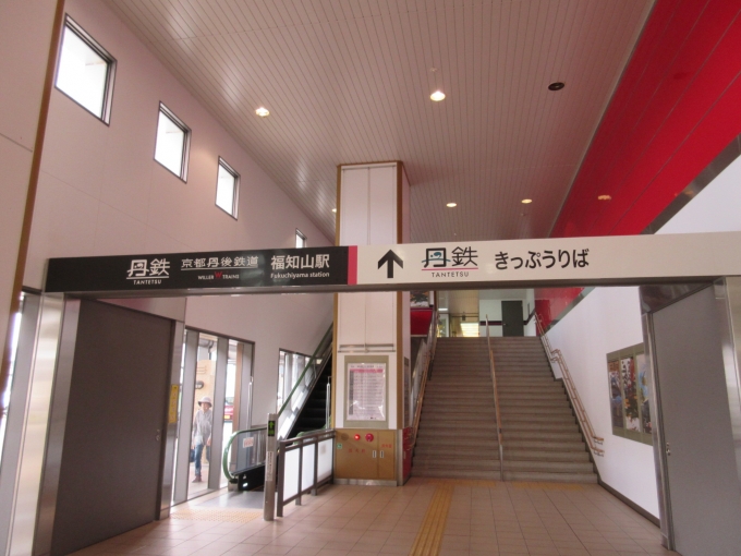 鉄道乗車記録の写真(1)        「JR福知山駅改札を出てすぐの所に丹鉄乗り場があります。」