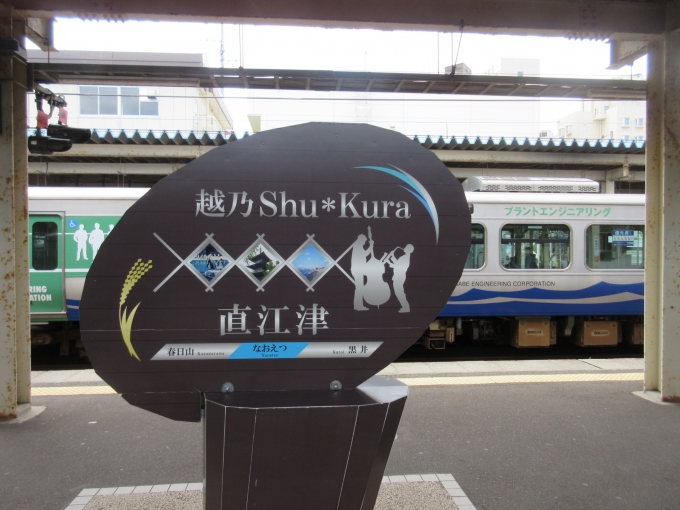 鉄道乗車記録の写真:駅名看板(7)        「直江津駅での乗り換え時間が少ししか無かったので駅舎とか、乗り入れている列車もゆっくり見ることが出来ませんでした。

近くにあるレールパークにも行きたいので今度はゆっくりこの駅を探検したいと思います。」