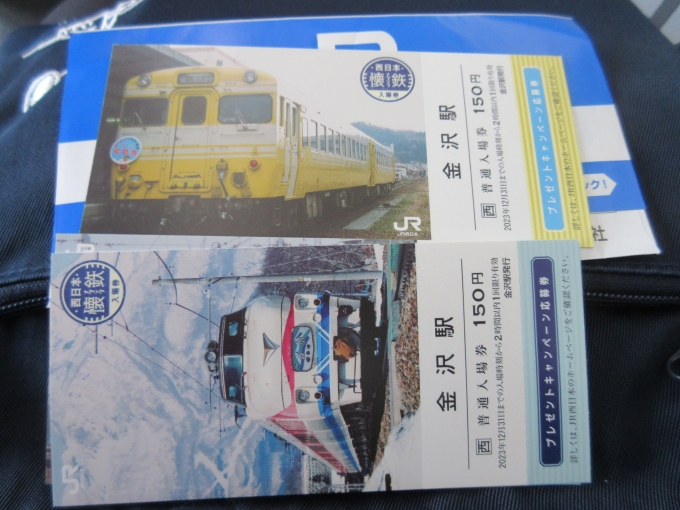 鉄道乗車記録の写真:きっぷ(3)        「金沢駅で乗り換え時間があったので、懐鉄の入場券を購入しました。」