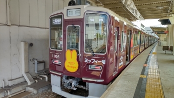 雲雀丘花屋敷駅から大阪梅田駅の乗車記録(乗りつぶし)写真