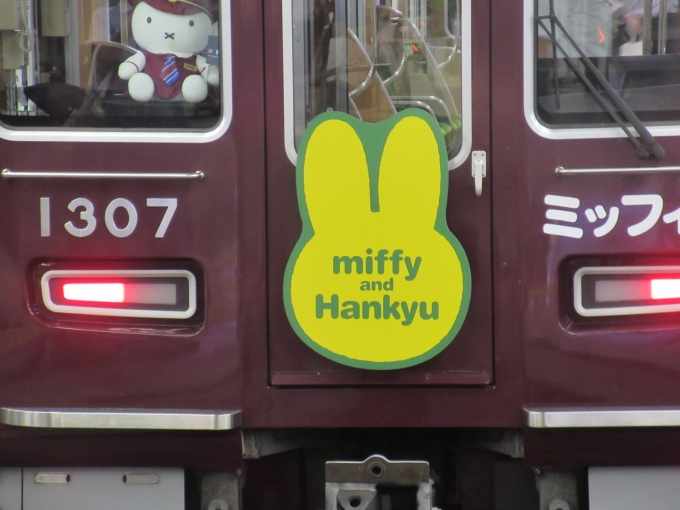 鉄道乗車記録の写真:ヘッドマーク(5)        「「ミッフィー号」京都本線のHMです。
次はこの列車に乗って京都河原町まで行きたいですね。」