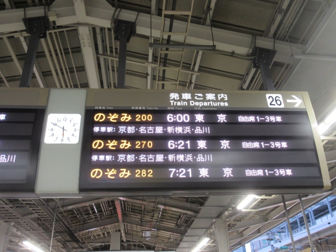 鉄道乗車記録の写真:駅舎・駅施設、様子(1)        「新幹線も始発です。」