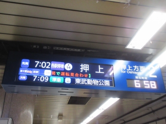 半蔵門駅から九段下駅の乗車記録(乗りつぶし)写真