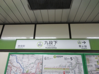 九段下駅から新宿駅:鉄道乗車記録の写真