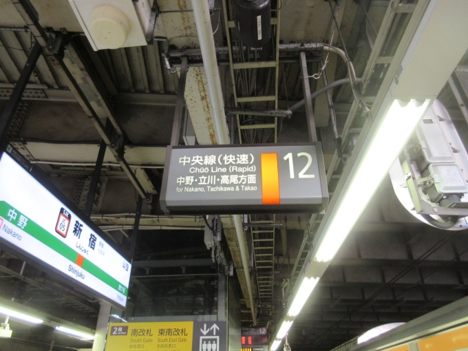鉄道乗車記録の写真:駅舎・駅施設、様子(4)        「八王子駅まで乗車します。」