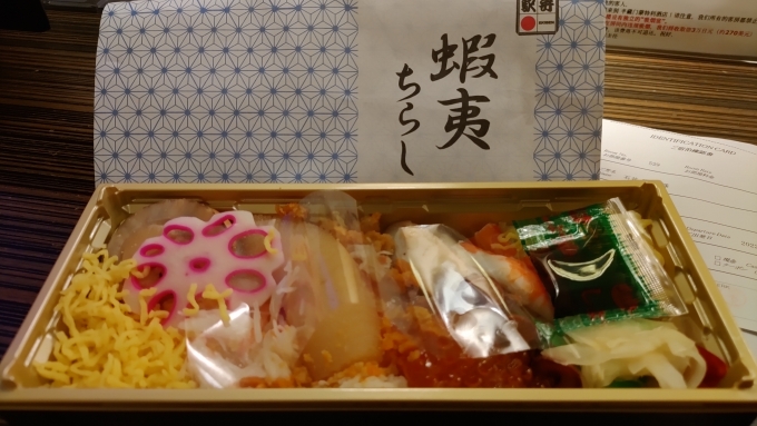 鉄道乗車記録の写真:駅弁・グルメ(1)          「東京駅で購入してホテルで食べました、美味しかった!」