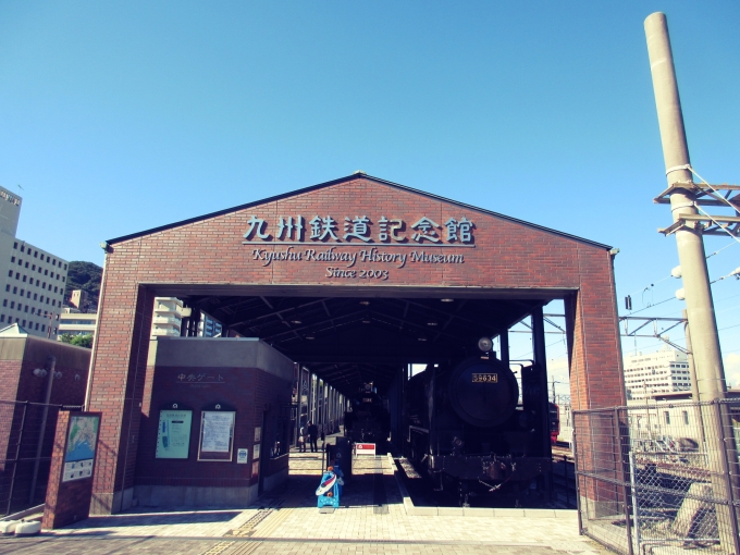 鉄道乗車記録の写真:旅の思い出(4)        「「九州鉄道記念館」です。
去年来た時は時間がなかったので見られませんでした(涙)
今回は行きたかった場所の一つです。」