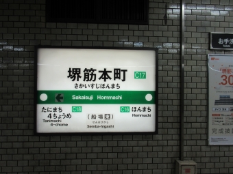 堺筋本町駅から新石切駅の乗車記録(乗りつぶし)写真
