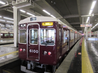 大阪梅田駅から中山観音駅の乗車記録(乗りつぶし)写真