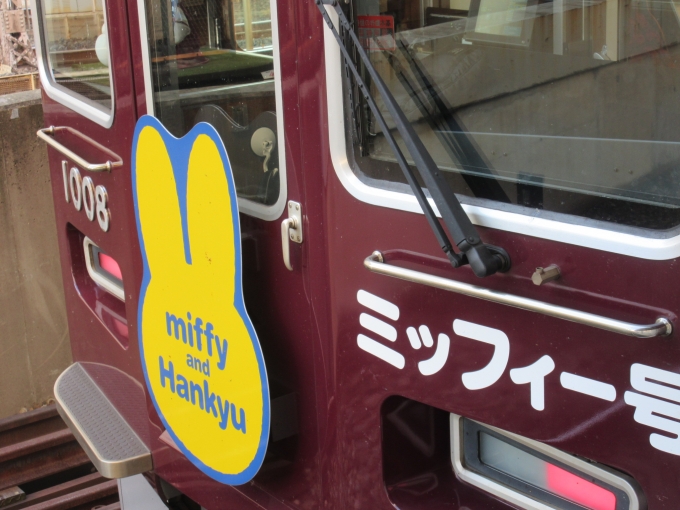 鉄道乗車記録の写真:ヘッドマーク(1)        「今日も偶然ミッフィー号に乗る事が出来ました。神戸本線のは初めてです。

※ミッフィー号の運行情報はtwitterでペンペンさんのを参考にさせて貰ってます。いつもありがとうございます！」