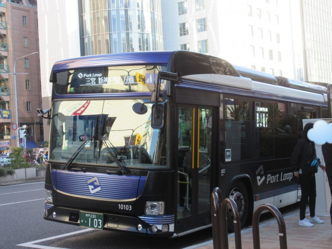 鉄道乗車記録の写真:旅の思い出(1)     「高速神戸駅からハーバーランドまで歩いてお茶して、船を見たりしながら阪神電車元町駅まで歩くつもりでした。
しかし目の前に前から乗りたかった「ポートループバス」が止まっていたので神戸三宮駅まで乗りました。

※連節バスなのに後ろが写っていないので、この写真では普通のバスですね(苦笑)」