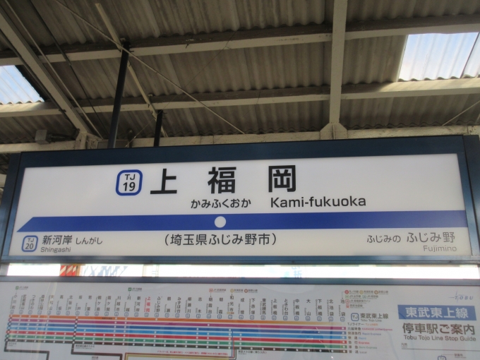鉄道乗車記録の写真:駅名看板(1)          「今回の旅で来たかったもう一つの駅です。」