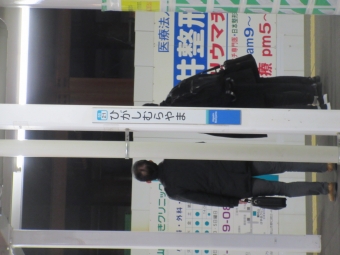 東村山駅から本川越駅の乗車記録(乗りつぶし)写真