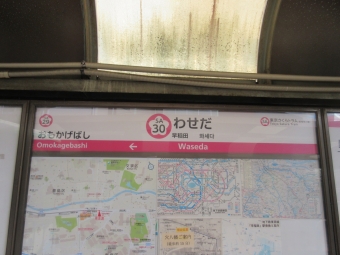 早稲田停留場から大塚駅前停留場:鉄道乗車記録の写真