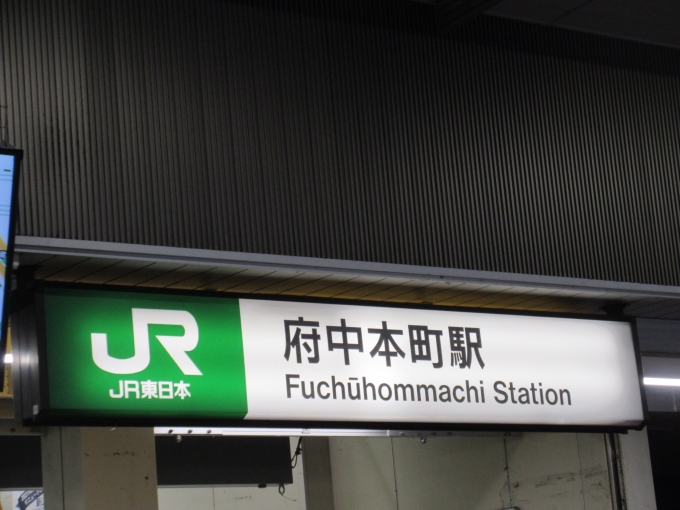 鉄道乗車記録の写真:駅舎・駅施設、様子(3)        「ここから京王電鉄の府中競馬正門前駅目指します。
タクシーが停まっていないので歩きます(歩きだしたら駅に向かって空車のタクシーが…)」