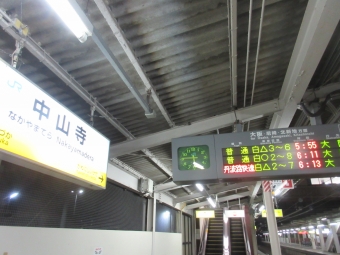 中山寺駅から大阪駅の乗車記録(乗りつぶし)写真
