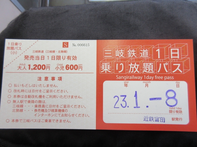 鉄道乗車記録の写真:きっぷ(4)        「三岐鉄道1日乗り放題パスは1.200円てす。」