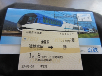 近鉄富田駅から津駅の乗車記録(乗りつぶし)写真