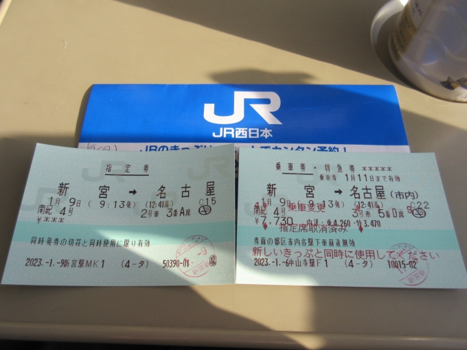 鉄道乗車記録の写真:きっぷ(1)        「海側の席に代えて貰いました。
昨日は反対側で、海と四日市駅で貨物を見たいためです。
」