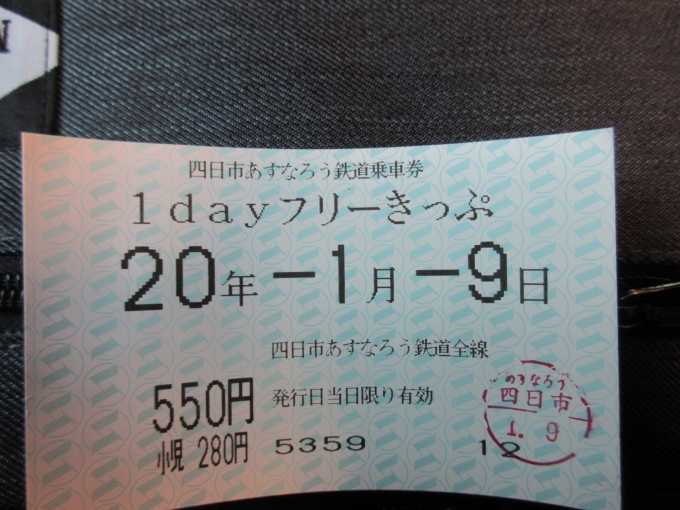鉄道乗車記録の写真:きっぷ(2)        「フリーきっぷは550円です。」