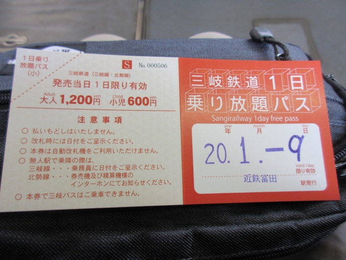 鉄道乗車記録の写真:きっぷ(2)        「三岐鉄道のフリーきっぷは1,200円です。」