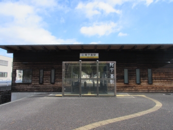 阿下喜駅から西桑名駅:鉄道乗車記録の写真