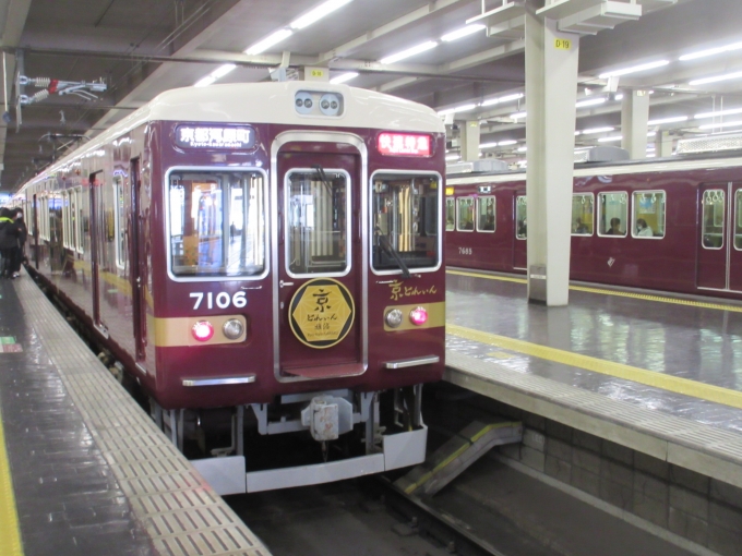 鉄道乗車記録の写真:乗車した列車(外観)(2)        「一駅だけですが久しぶりに「京とれいん雅洛」に乗ります！」