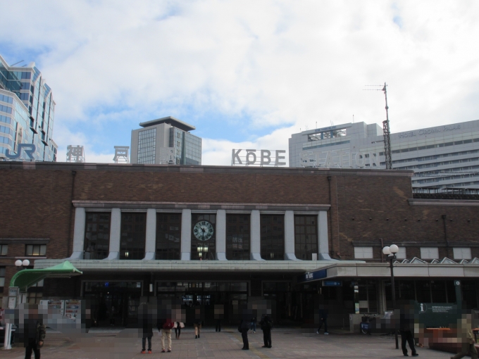 鉄道乗車記録の写真:駅舎・駅施設、様子(2)        「神戸駅北側(山側)の駅舎です。」