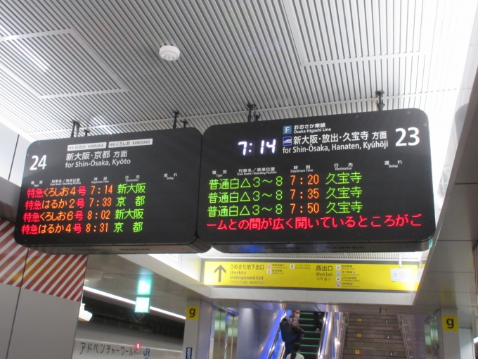 鉄道乗車記録の写真:駅舎・駅施設、様子(6)        「大阪駅23番ホームで降りました、どこもかしこもピカピカ✨
ここから大阪環状線などへの乗り換えは思ったほど時間は掛かりませんでした。

でも私は又阪急電車に乗るので大阪梅田駅へ向かいました。結構遠かったですね」