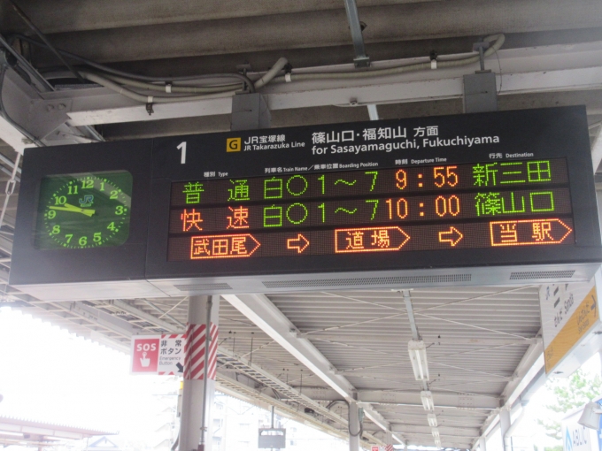 鉄道乗車記録の写真:駅舎・駅施設、様子(1)        「三田駅で改札を出て神戸電鉄三田駅を見に行ったりしてたので時間は長く感じませんでした。」