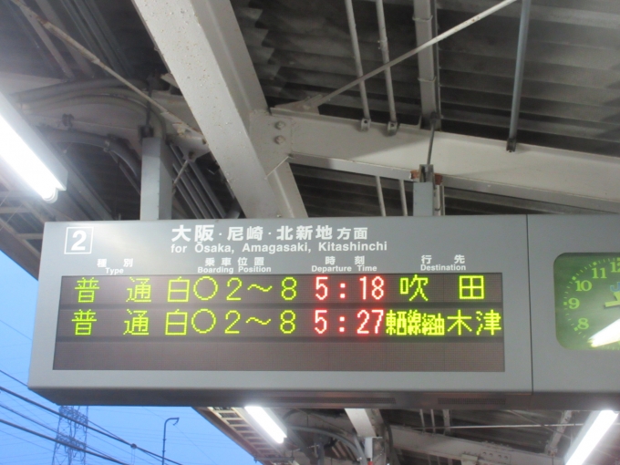 鉄道乗車記録の写真:駅舎・駅施設、様子(1)        「新大阪駅で新幹線に乗り換えるので、余裕をもって最初予定していた時間より1本早いのに乗ります。」