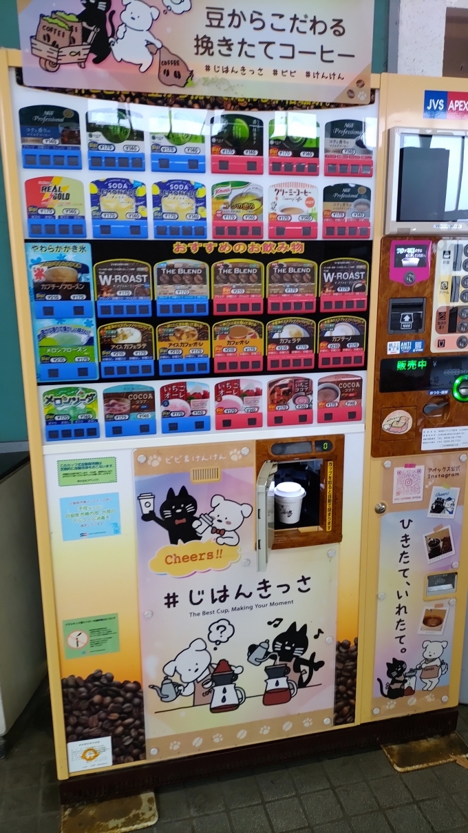 鉄道乗車記録の写真:駅弁・グルメ(1)        「小野田駅で乗り換え時間が30分近くあったので改札を出ました。
こんな可愛い自販機がありホットココアを飲みました。」