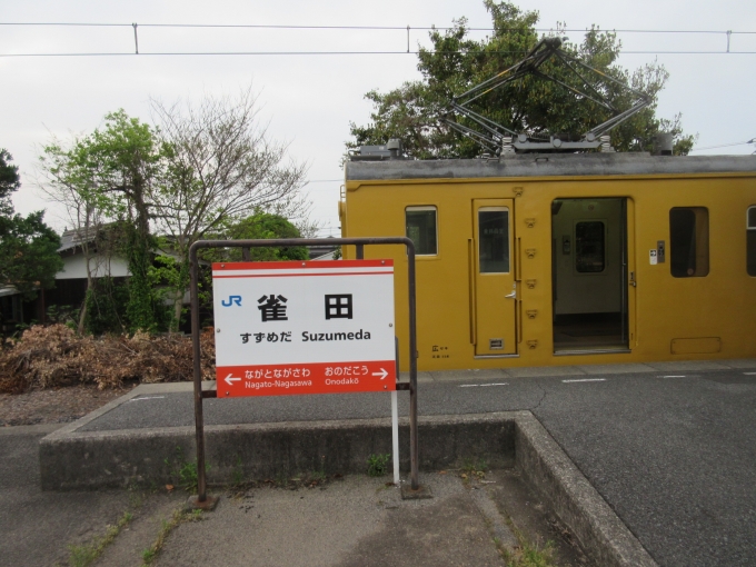 鉄道乗車記録の写真:駅舎・駅施設、様子(3)        「雀田駅を降りると長門本山行きの列車が停まっていて、乗り換え時間が1分なのであわてて写真を撮りすぐに乗車しました。」