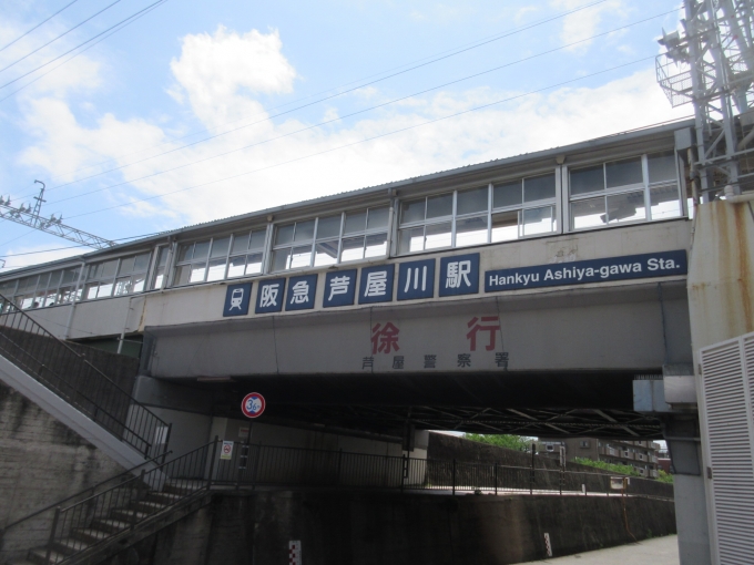 鉄道乗車記録の写真:駅舎・駅施設、様子(4)        「芦屋川駅で折返しなので改札を出て撮影しました。」