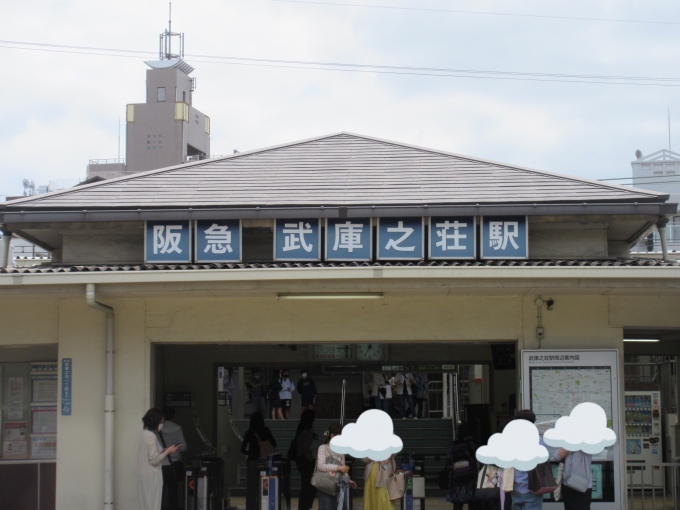 鉄道乗車記録の写真:駅舎・駅施設、様子(5)        「武庫之荘駅は懐かしいです。
昔仕事でこの辺りを車で走っていました、でも駅を降りるのは初めてかも知れません。
あまりにも懐かしいので少し駅の周りを歩きました」