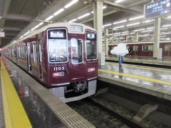 山本駅から大阪梅田駅の乗車記録(乗りつぶし)写真