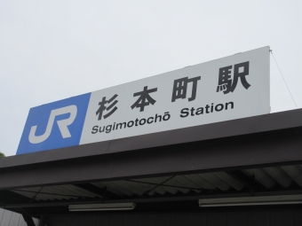 杉本町駅から天王寺駅の乗車記録(乗りつぶし)写真
