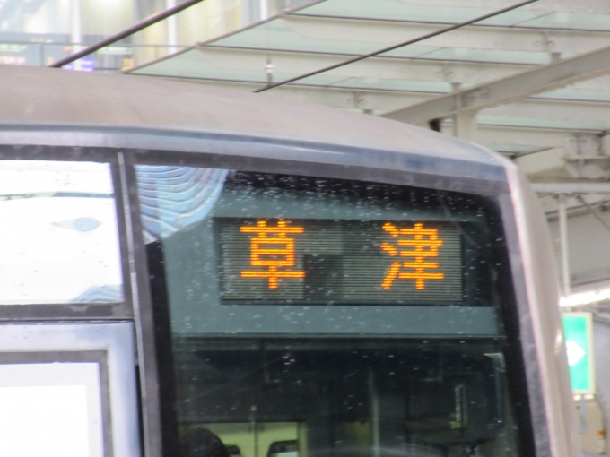 鉄道乗車記録の写真:列車・車両の様子(未乗車)(2)        「実は50分発は「草津」行きでした、この電車に乗りたかったのです。

次に乗る特急列車まで1時間、大阪駅のベンチで待ってました。」