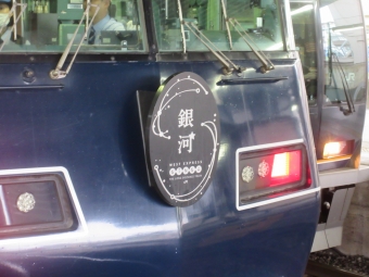 山本駅から宝塚駅の乗車記録(乗りつぶし)写真