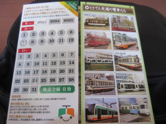鉄道乗車記録の写真:きっぷ(2)        「とさでん交通のフリーきっぷは1.000円です。」