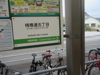 高知駅前 写真:駅名看板