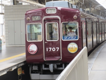 川西能勢口駅から山下駅の乗車記録(乗りつぶし)写真