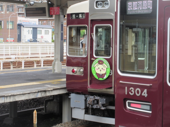 鉄道乗車記録の写真:乗車した列車(外観)(2)        「桂駅で下車したら嵐山線に今日のお目当ての1つのHMが見えました。」