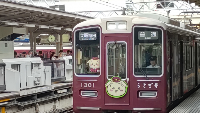 鉄道乗車記録の写真:乗車した列車(外観)(1)          「最寄り駅から予定していたのより1本早いのに乗れたので、十三駅から一駅だけですが「うさぎ号」に乗車。やっと乗る事が出来ました！

これで「ちいかわ阪急」全てのラッピング電車コンプリートです。」