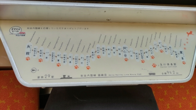 鉄道乗車記録の写真:車内設備、様子(4)        「座席に座ったまま路線図を見ることが出来ます、こういう心遣いが嬉しいですね。」
