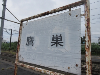 鷹巣駅 (秋田内陸縦貫鉄道) イメージ写真