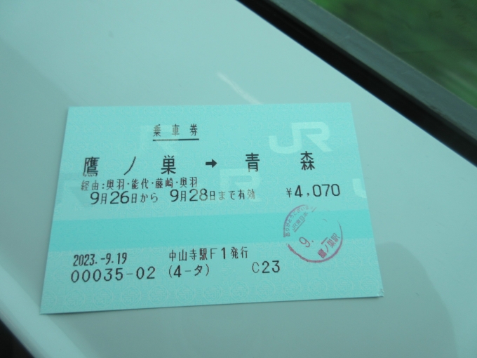 鉄道乗車記録の写真:きっぷ(3)        「今から五能線で五所川原駅まで乗車します。
3時間半乗りますが途中海が見えて景色が良いと思うので楽しみです！」