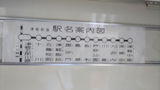 鉄道乗車記録の写真:車内設備、様子(4)        「津軽鉄道の路線図です。」