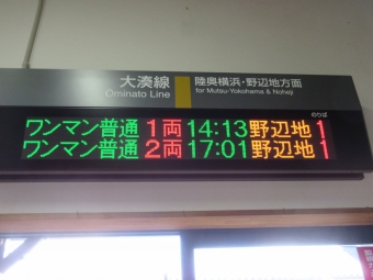 大湊駅から野辺地駅:鉄道乗車記録の写真