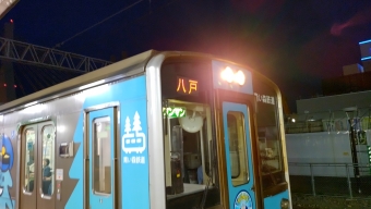 乙供駅から青森駅の乗車記録(乗りつぶし)写真